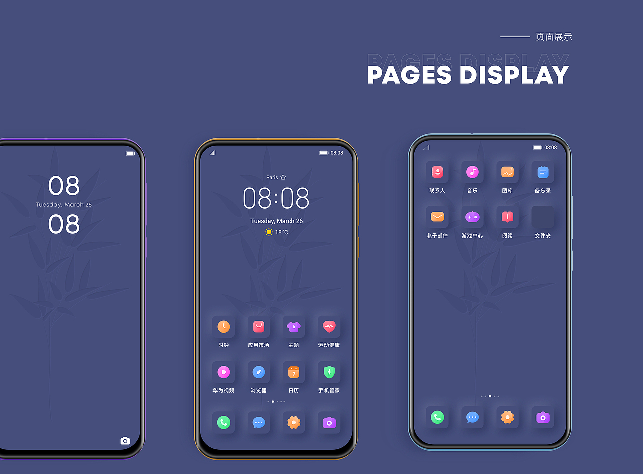 华为主题大赛-竹（图ZMjE1MDcyMDg0） - 主题/皮肤 - 站酷设计师夜曲Jray原创素材 - 站酷ZCOOL