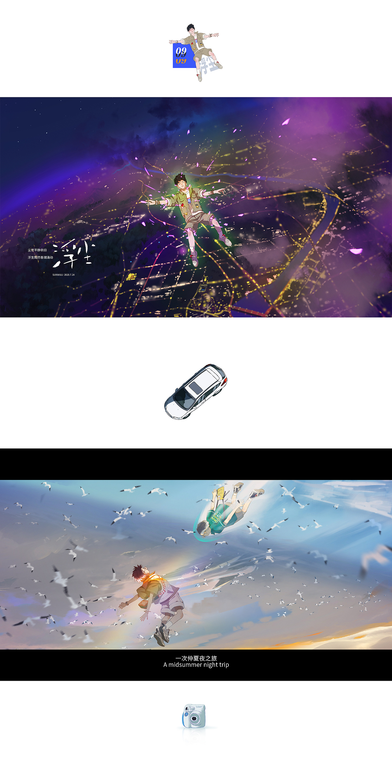 飞行日记/first lost.