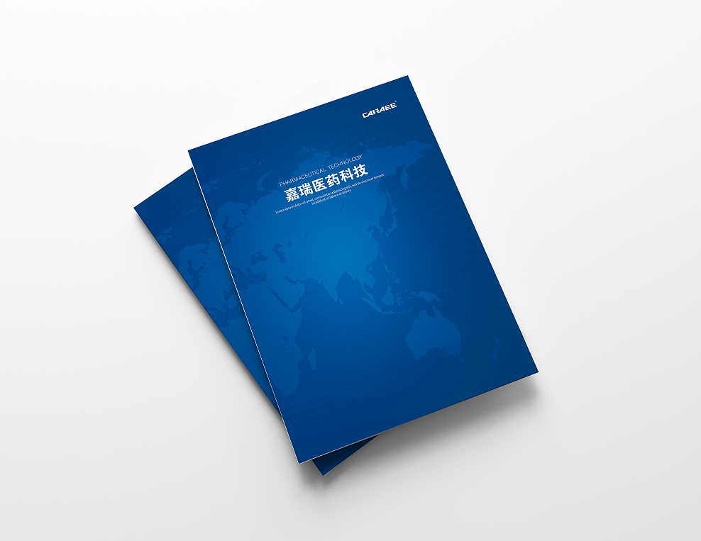 嘉瑞医疗画册封面设计方案