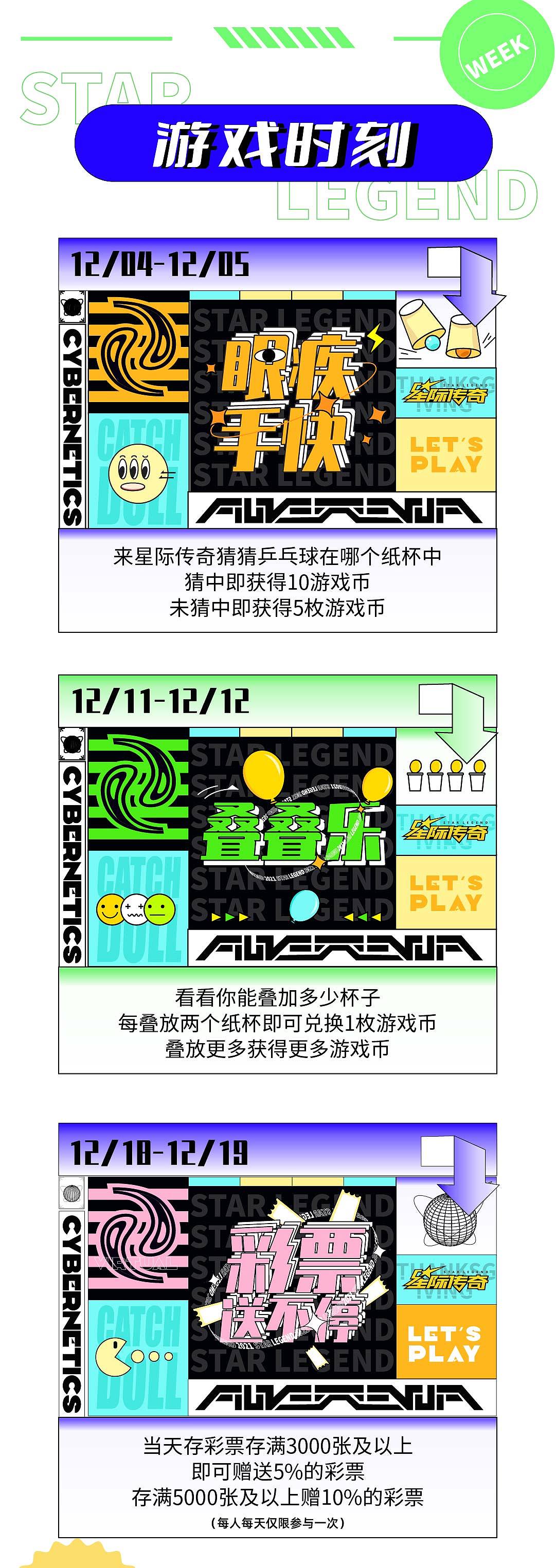 电玩城周活动（图ZMjgwNTY5NjI4） - 其他平面 - 站酷设计师JoJoZi原创素材 - 站酷ZCOOL