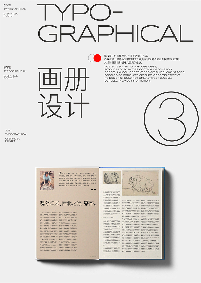 画册设计（图ZMzE1MTE1MDY0） - 书籍/画册 - 站酷设计师李junxing原创素材 - 站酷ZCOOL