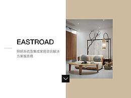 EASTROAD灯具
