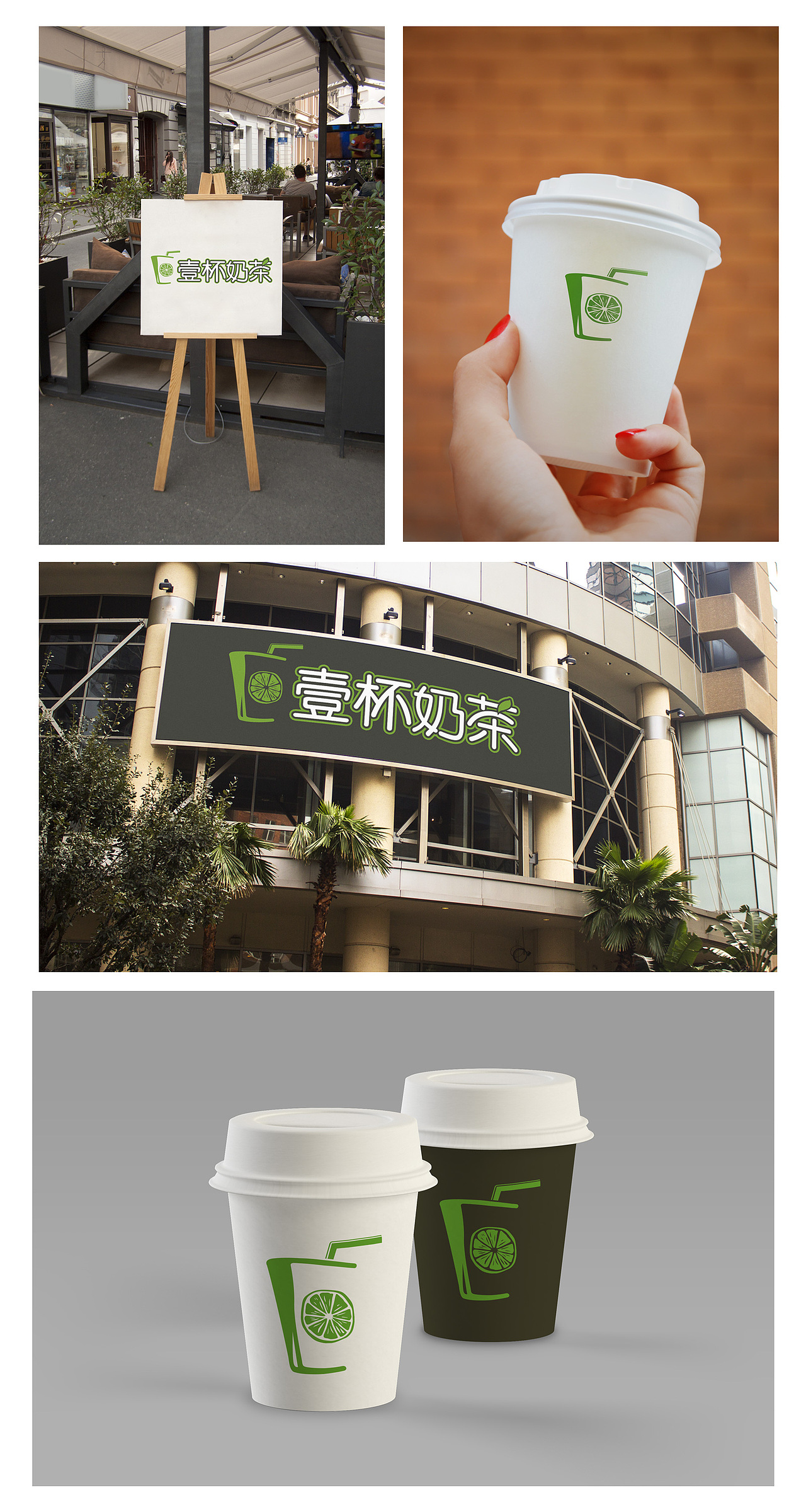 “一杯奶茶”店招设计（图ZMTIzODI5NzM2） - Logo - 站酷设计师阿男不回家原创素材 - 站酷ZCOOL