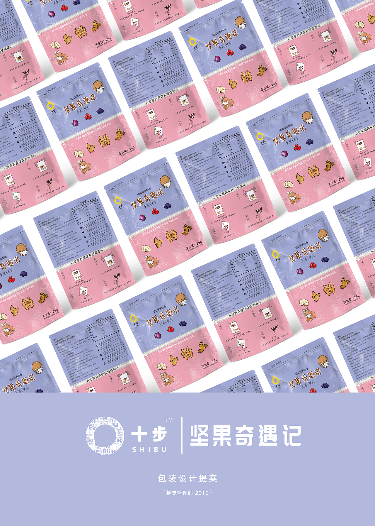 零食包装（图ZMTg4NTYxNDg4） - 包装 - 站酷设计师小人物的奇思妙想原创素材 - 站酷ZCOOL