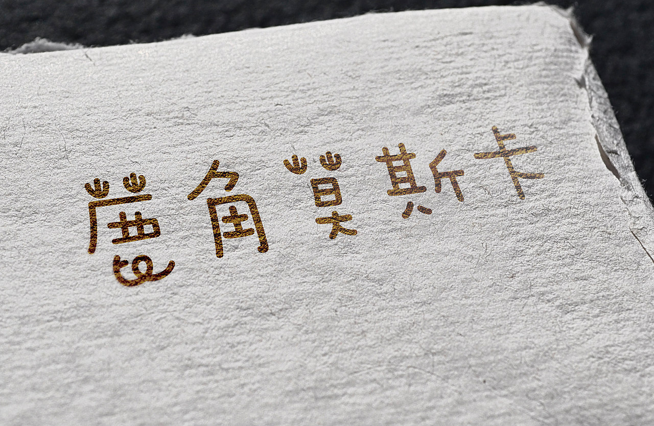 【logo设计】鹿角莫斯卡-房车改造、汽车销售