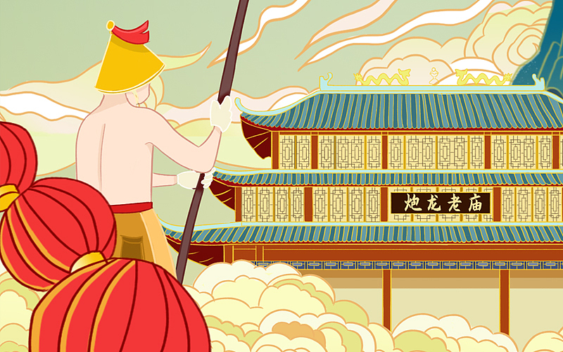 家乡宾阳炮龙节国潮插画（图ZMjg3MzYyMTk2） - 创作习作 - 站酷设计师西红柿西西原创素材 - 站酷ZCOOL