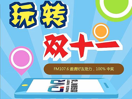 手机助力app效果图