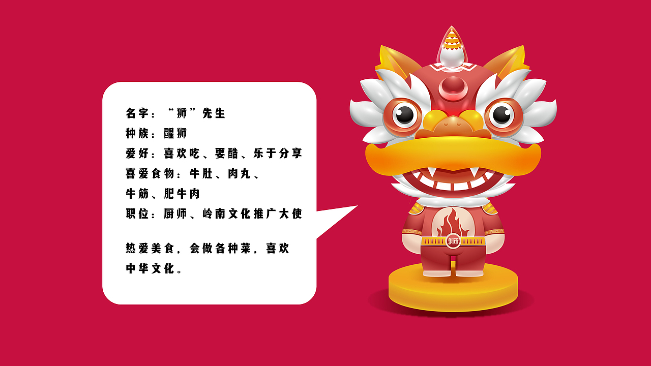 醒狮.潮汕牛肉火锅