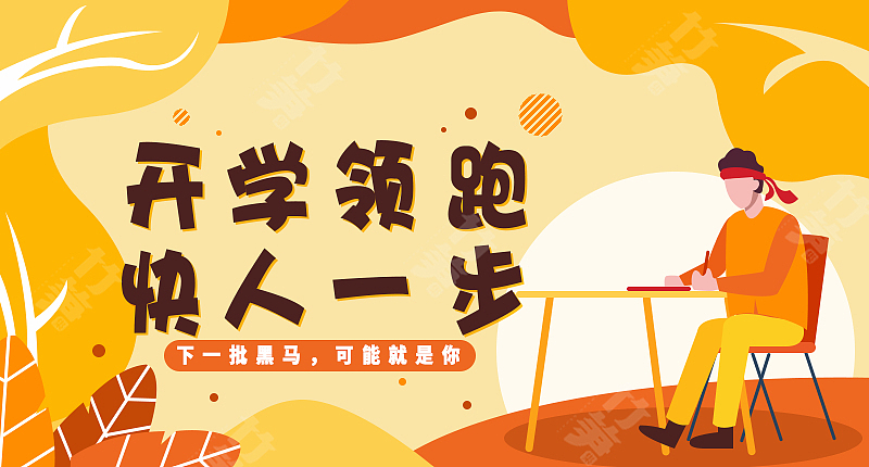 竹笋集137 插画Banner设计