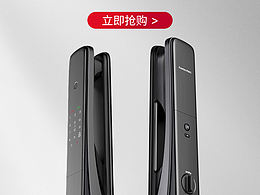 智能锁专题无线轮播海报