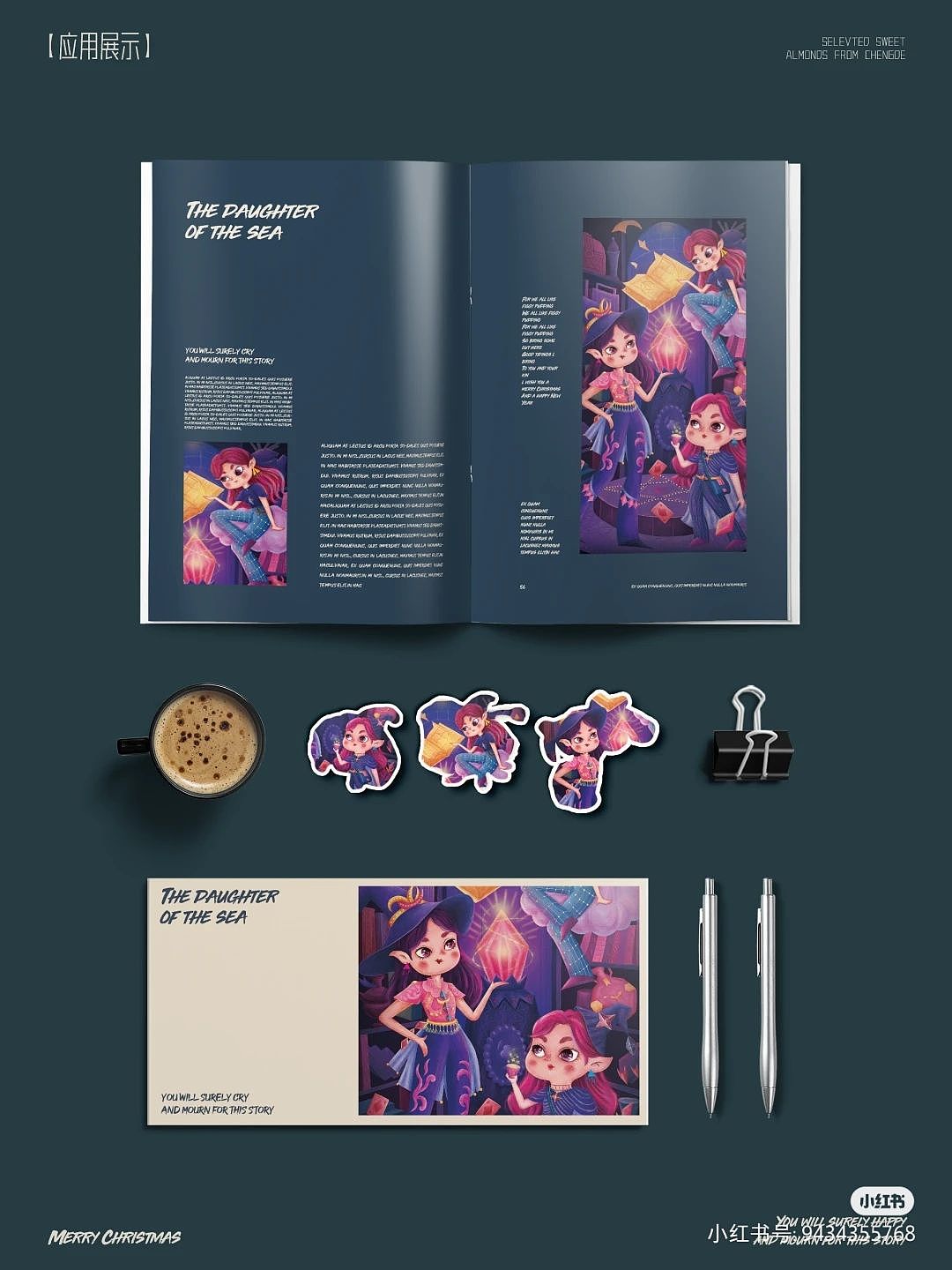 原创儿童插画|魔法实验中