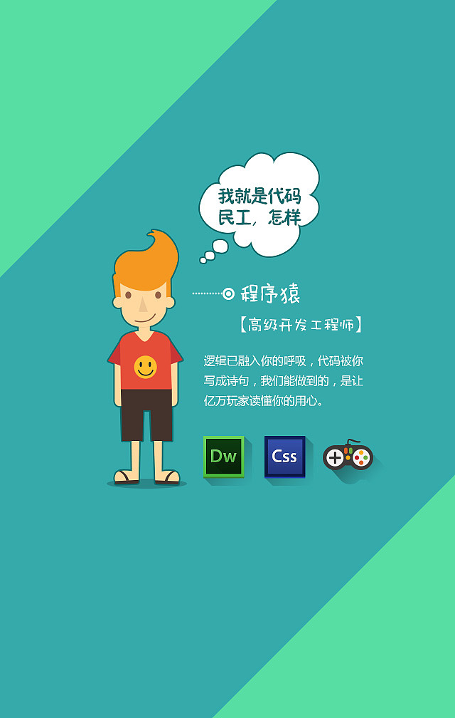 招聘H5页面（图ZMjYwMDA1ODA=） - 移动端网页 - 站酷设计师三思三思三思原创素材 - 站酷ZCOOL
