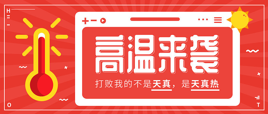 公众号封面集锦