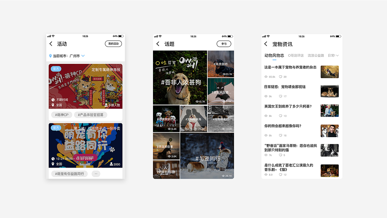 App手机端界面设计（图ZMjE5NzA3Mzky） - APP界面 - 站酷设计师Eiffor原创素材 - 站酷ZCOOL