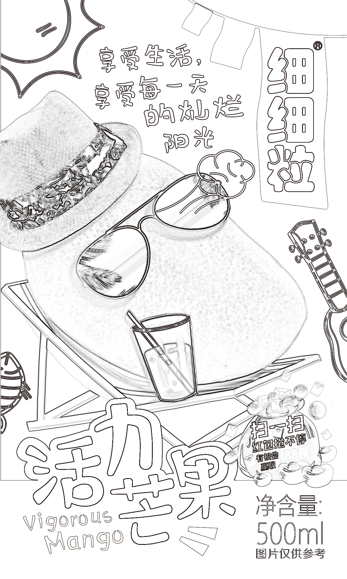 水果系列饮料包装