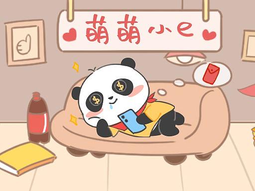 小e表情包