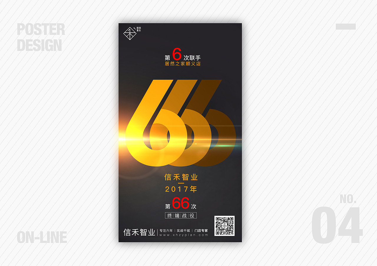 线上宣传图（图ZMTA4ODYyMDMy） - 海报 - 站酷设计师单小珊原创素材 - 站酷ZCOOL