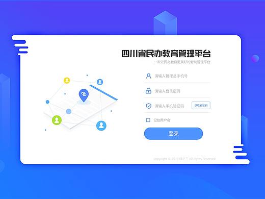 教育系统