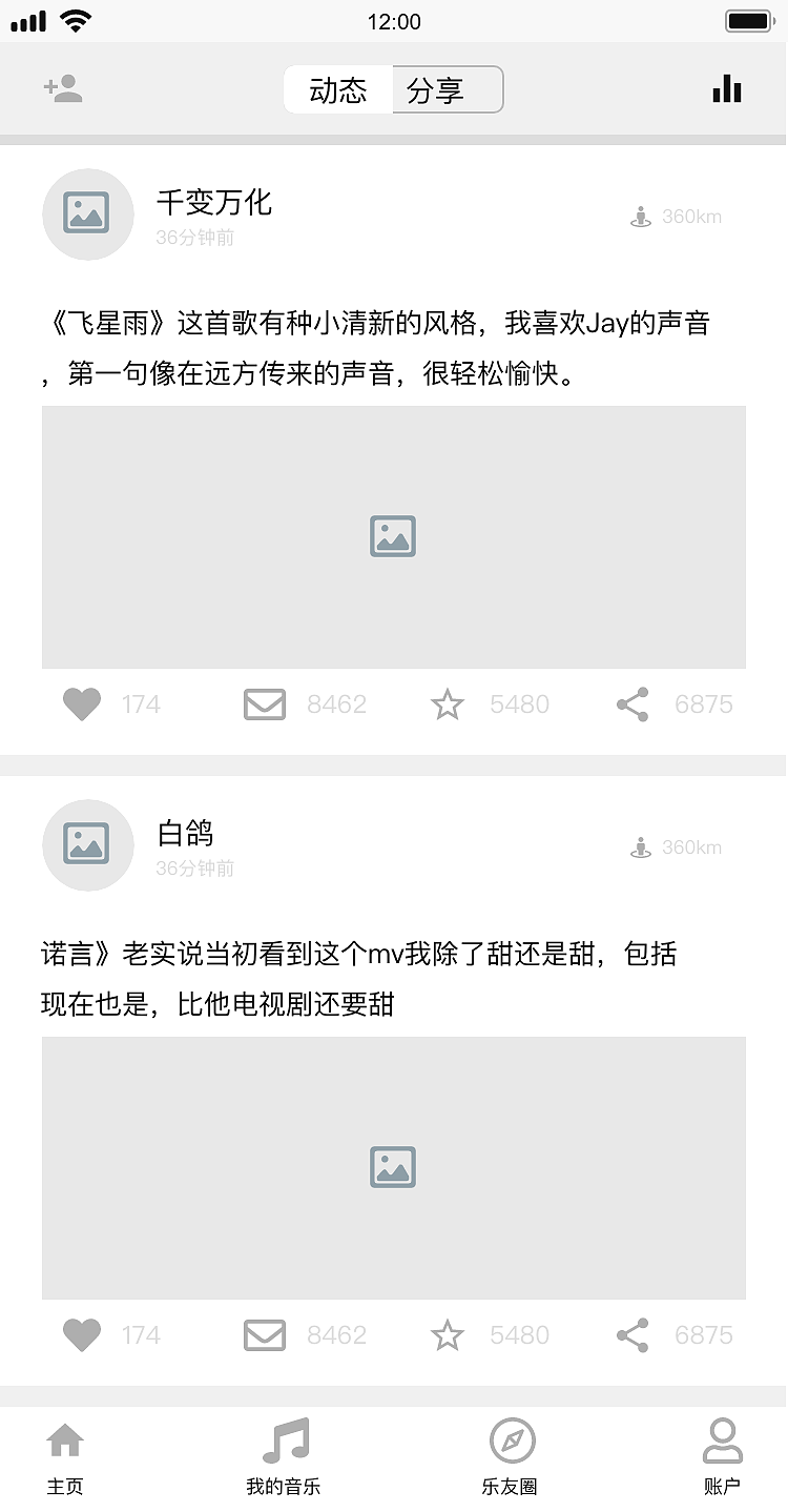 音乐app原型图（图ZMjEyNzQ4NzI0） - APP界面 - 站酷设计师九十点原创素材 - 站酷ZCOOL