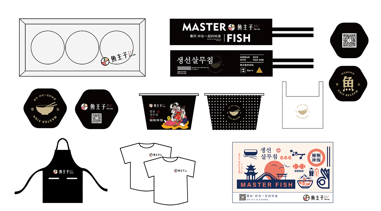 鱼主子·韩式拌饭