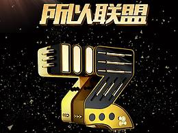 Lol三周年-模型練習(xí)