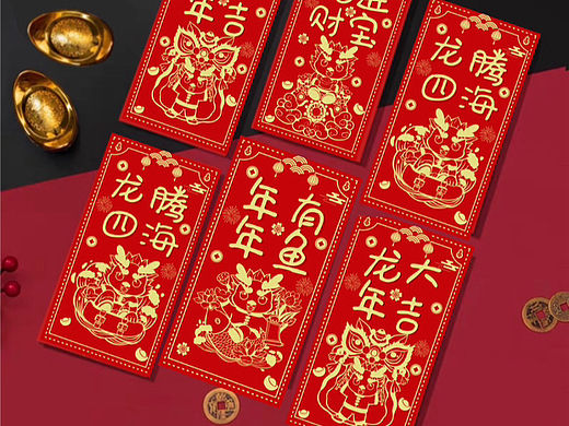 龙年烫金红包图案设计