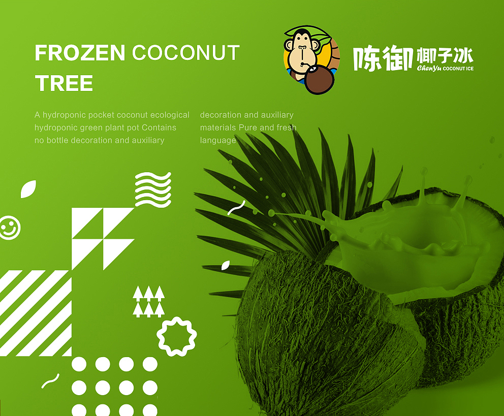 陈御椰子冰LOGO设计（图ZNjE2MTQ5MDQ=） - Logo - 站酷设计师吾空Design原创素材 - 站酷ZCOOL