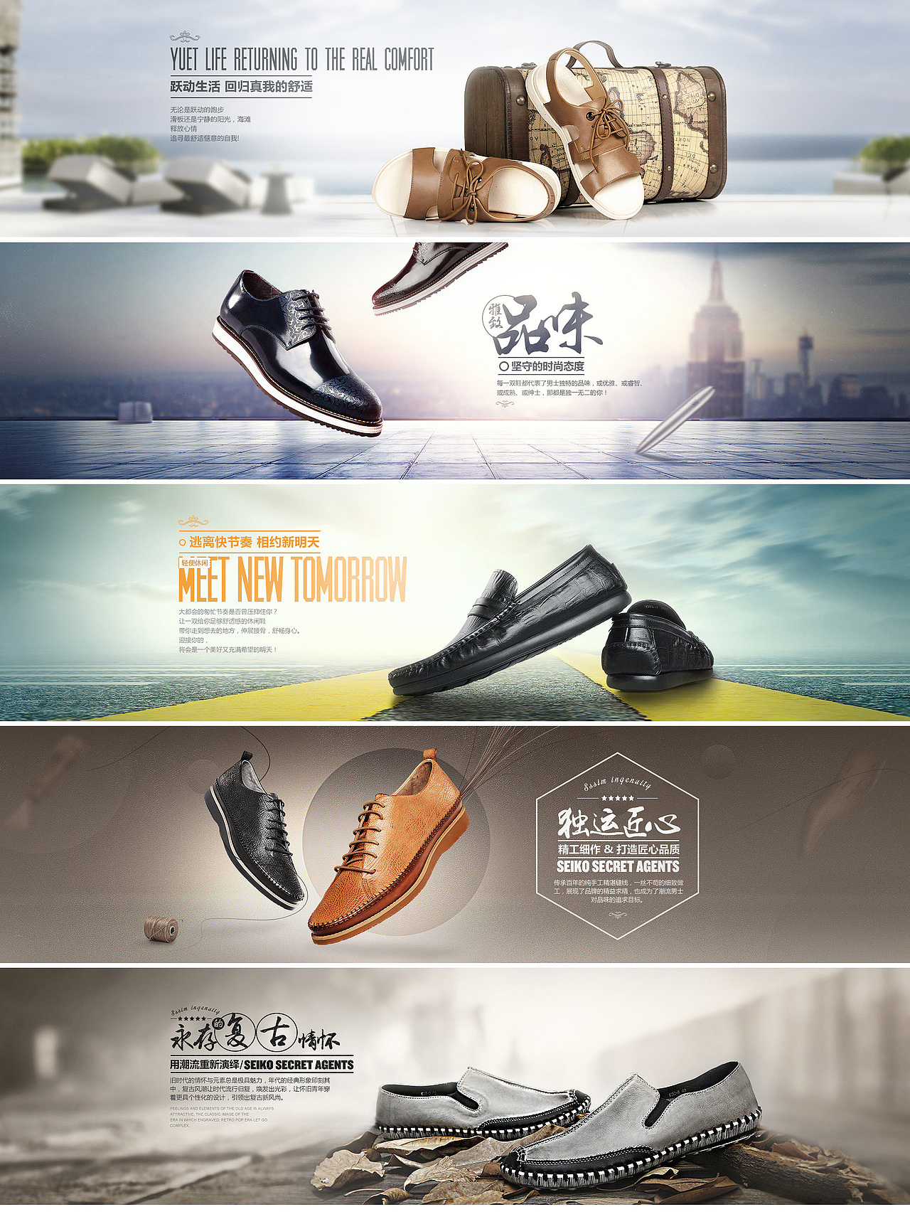 2016策恩男鞋海报集（图ZNzMyNjYxODg=） - 电商 - 站酷设计师flyDesigner原创素材 - 站酷ZCOOL