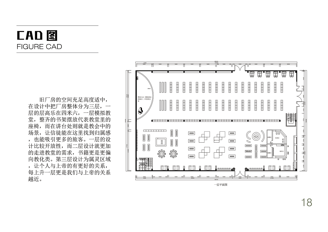 以琳书店(图ZMTE3MDA3MjI0) - 家装设计 - 站酷设计师RainbowHONG原创素材 - 站酷ZCOOL