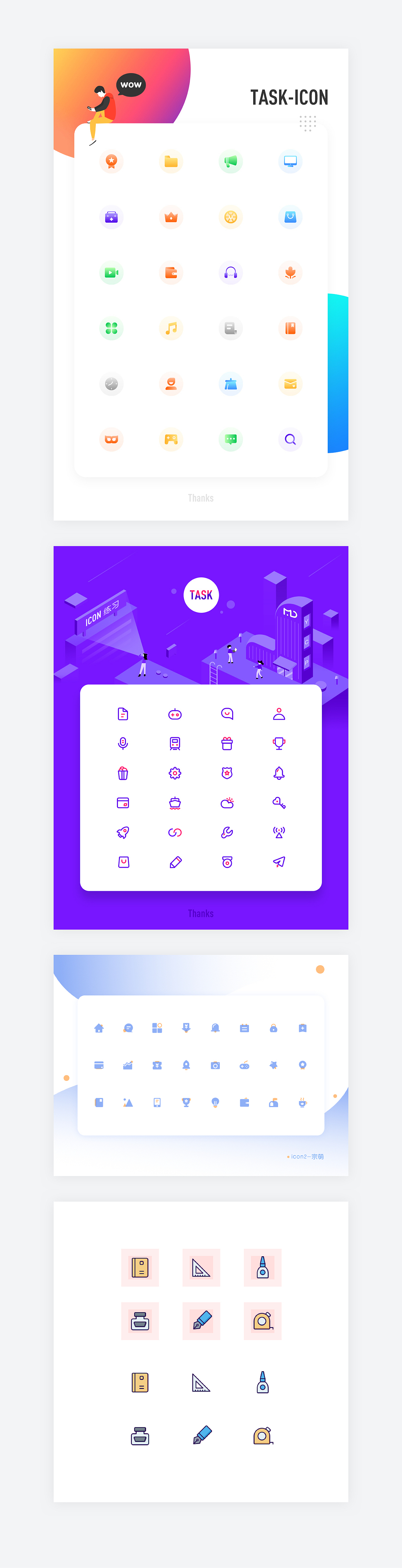 2000+icon图标设计练习