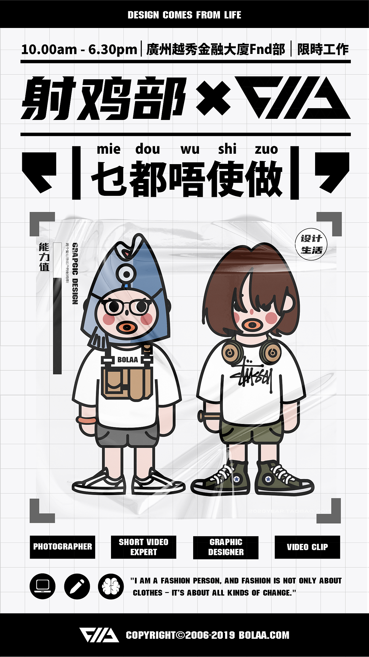 fnd x 射鸡部 今日出道！（图ZMjI0MzUxMDQ4） - 海报 - 站酷设计师LESTERMADE原创素材 - 站酷ZCOOL