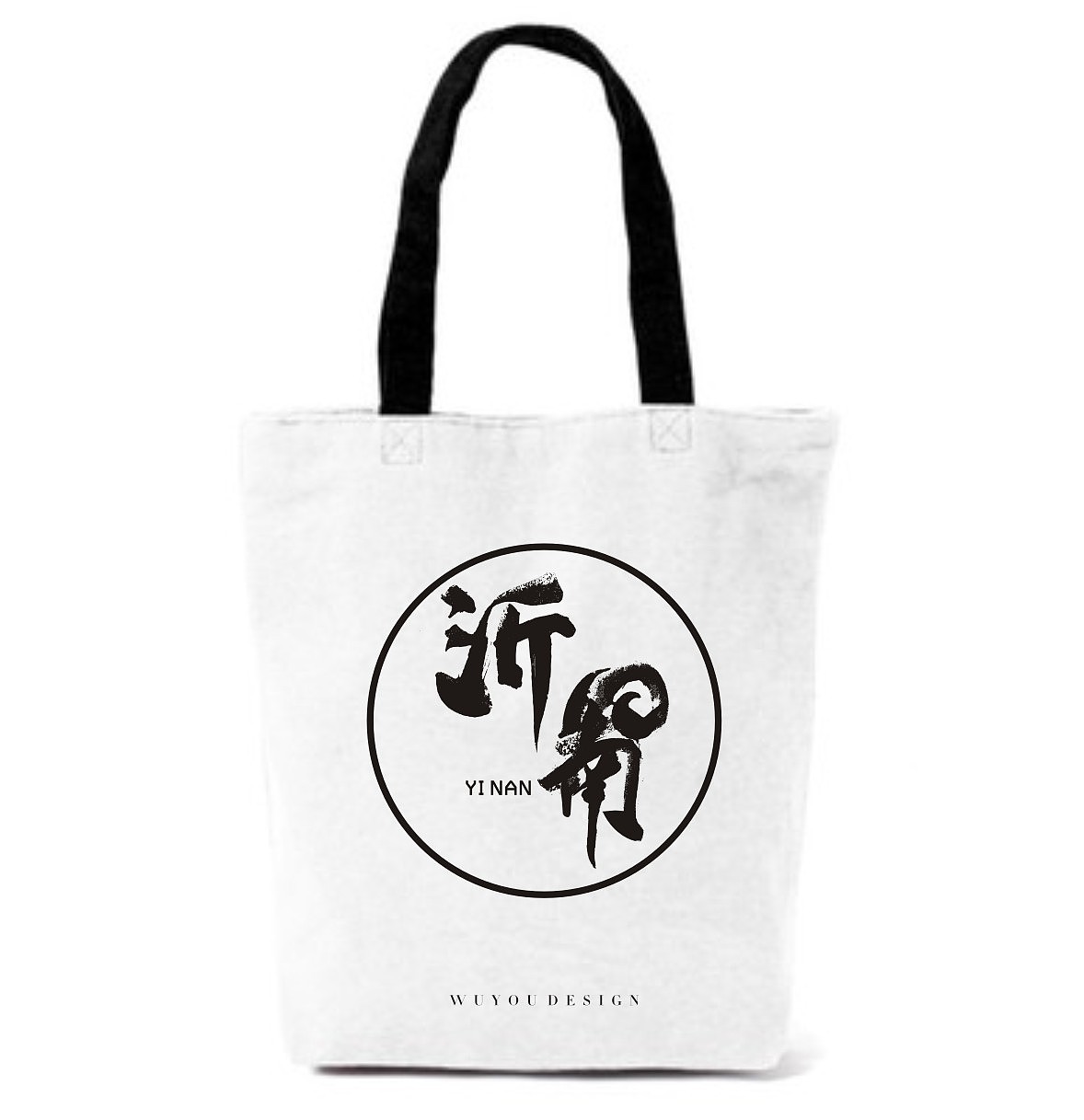 临沂三区九县字体设计