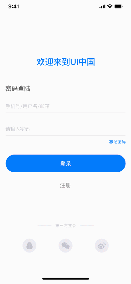 UI中国APP