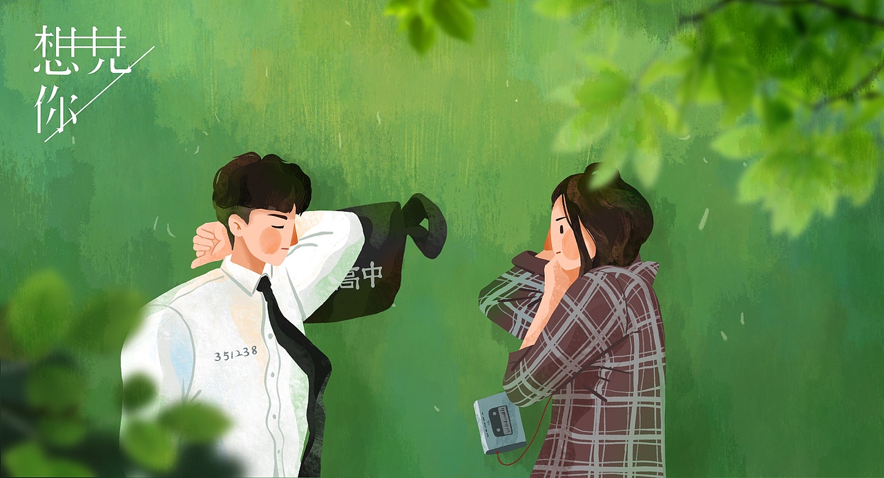 「想见你」插画（图ZMTk1MDMyODg0） - 商业插画 - 站酷设计师羊大仙仙原创素材 - 站酷ZCOOL