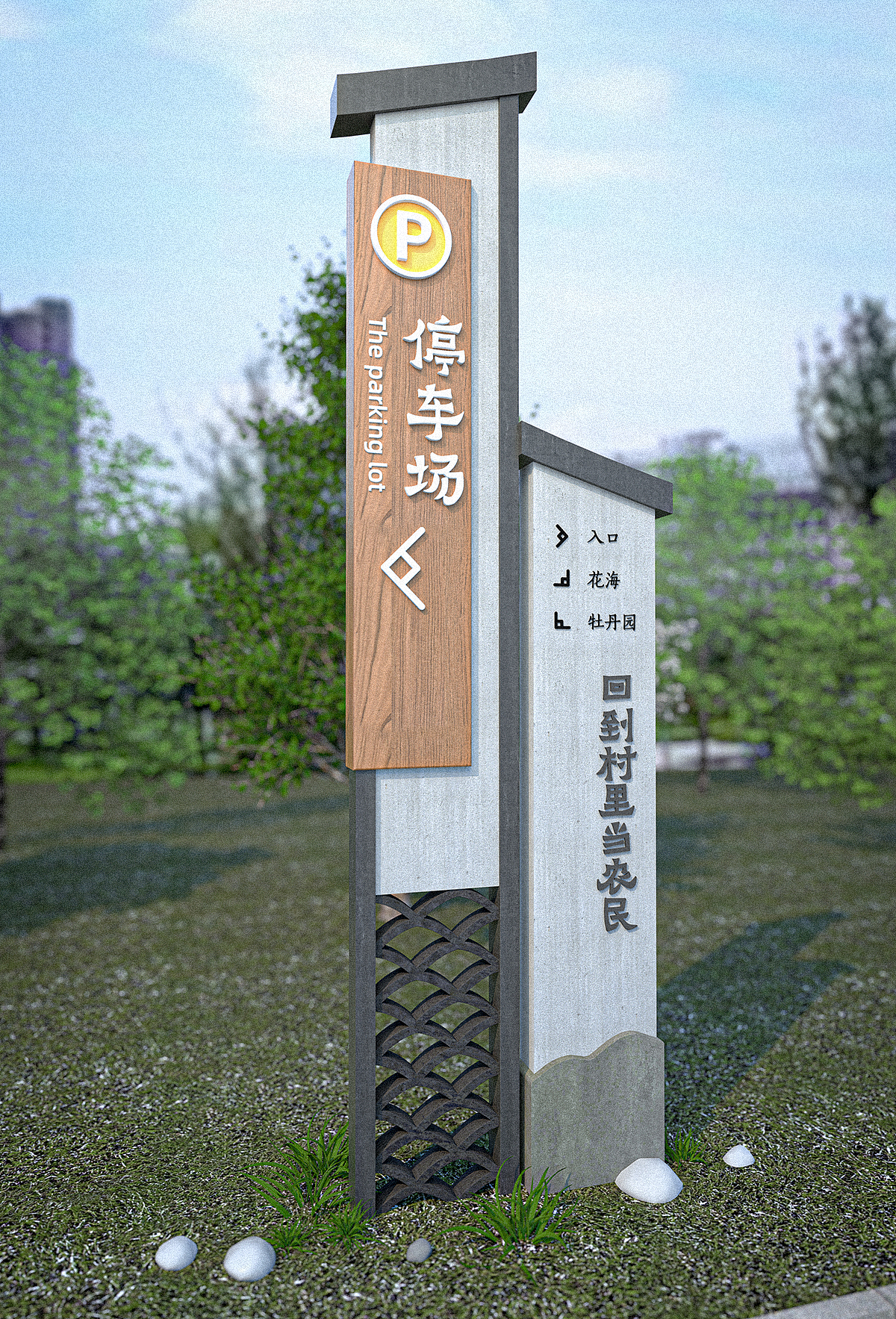 大洪沟景区导视（图ZMjQ0NzUzNTM2） - 商业空间设计 - 站酷设计师壹道闪電原创素材 - 站酷ZCOOL