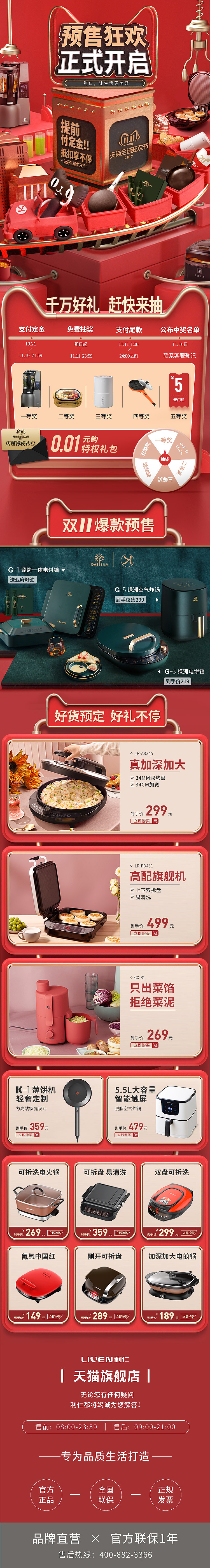 2019年双十一备选方案