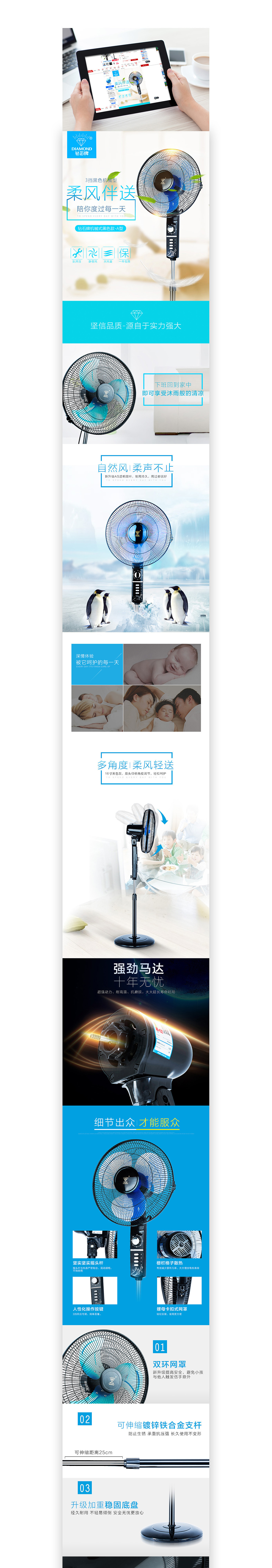 钻石品牌电风扇/落地扇/商务扇/详情页/（图ZNzM5OTg4ODQ=） - 宣传物料 - 站酷设计师要亲要抱要举高高原创素材 - 站酷ZCOOL