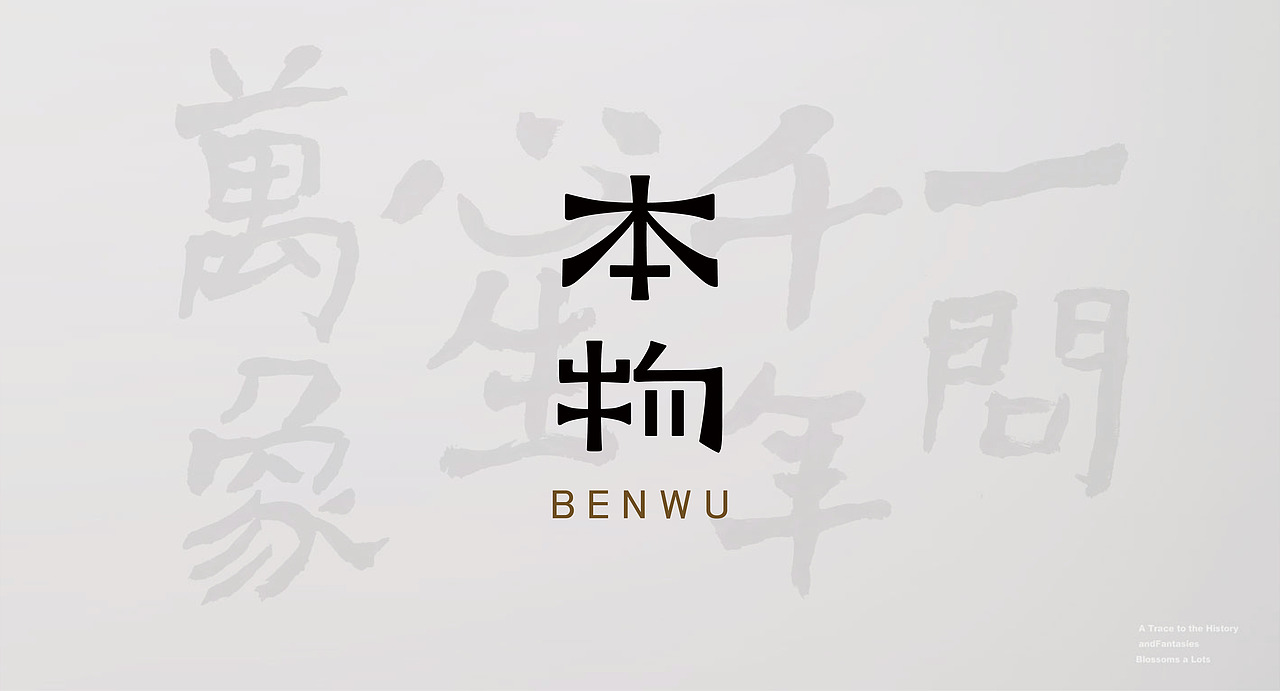 本物 品牌设计 中央美术学院（图ZMTM3NjE2OTIw） - 生活用品 - 站酷设计师多米艺术设计原创素材 - 站酷ZCOOL