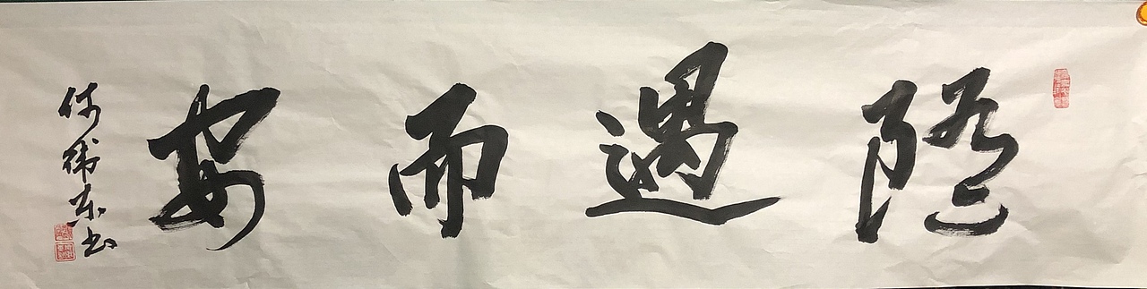 书法立人（图ZMTQzMDAzOTA0） - 书法 - 站酷设计师搜盈美术原创素材 - 站酷ZCOOL