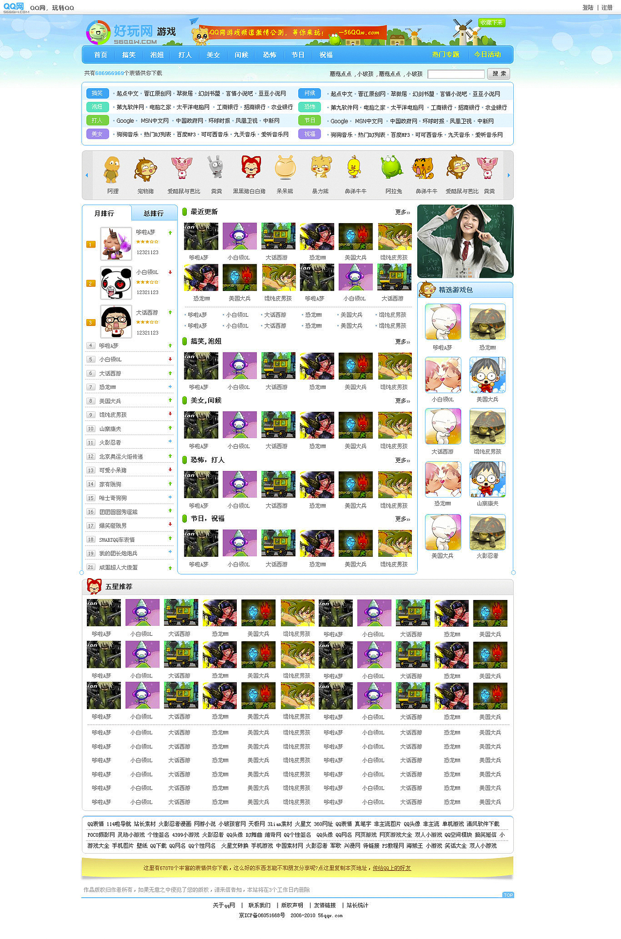 Q版风格作品集（图ZMjYwMDE0MTA0） - 游戏/娱乐 - 站酷设计师晴朗的天空sunny原创素材 - 站酷ZCOOL