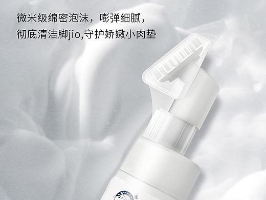 洁足泡沫