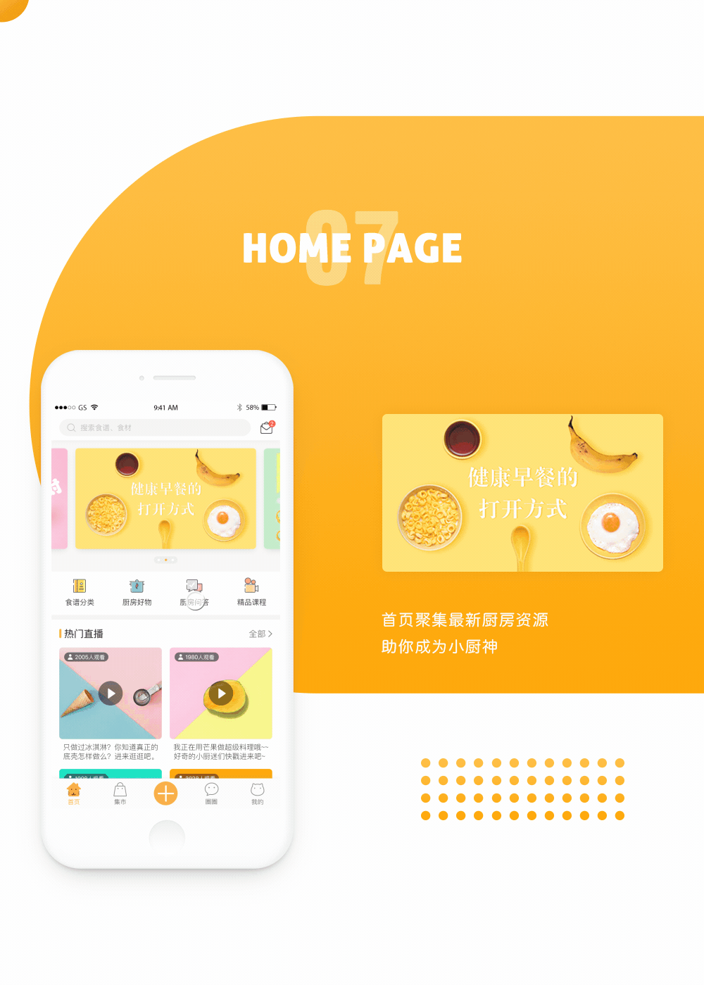 喵厨房 APP（图ZMTAzMjk4OTYw） - APP界面 - 站酷设计师不露豆原创素材 - 站酷ZCOOL