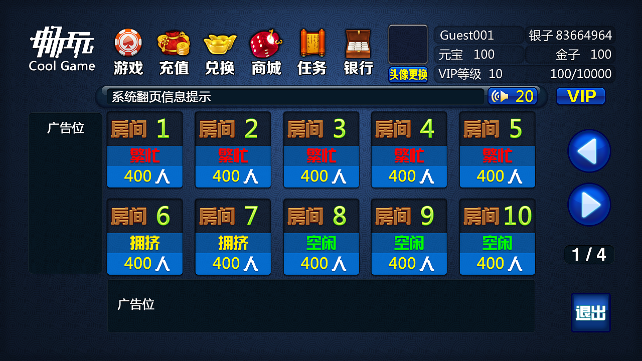 畅玩游戏大厅界面