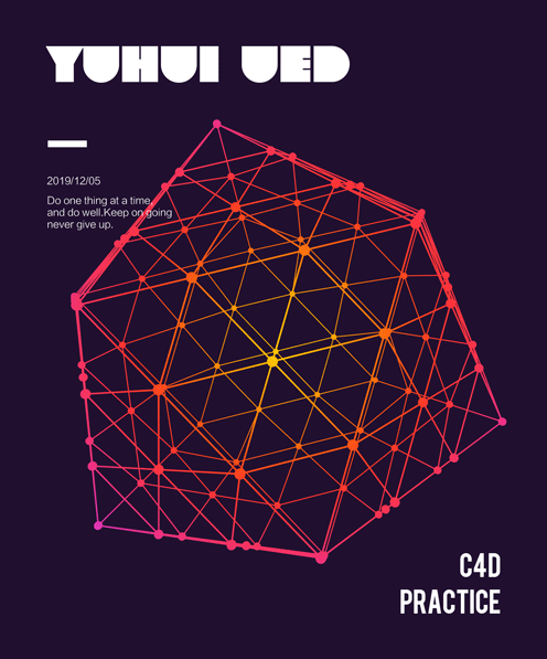 科技晶格体练习