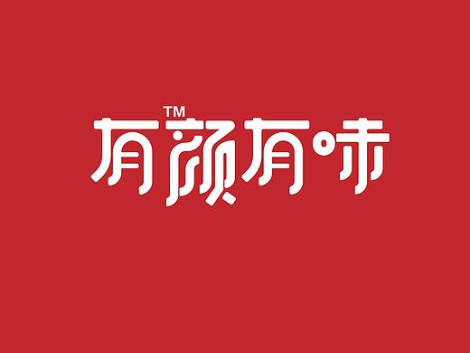 有颜有味-LOGO设计