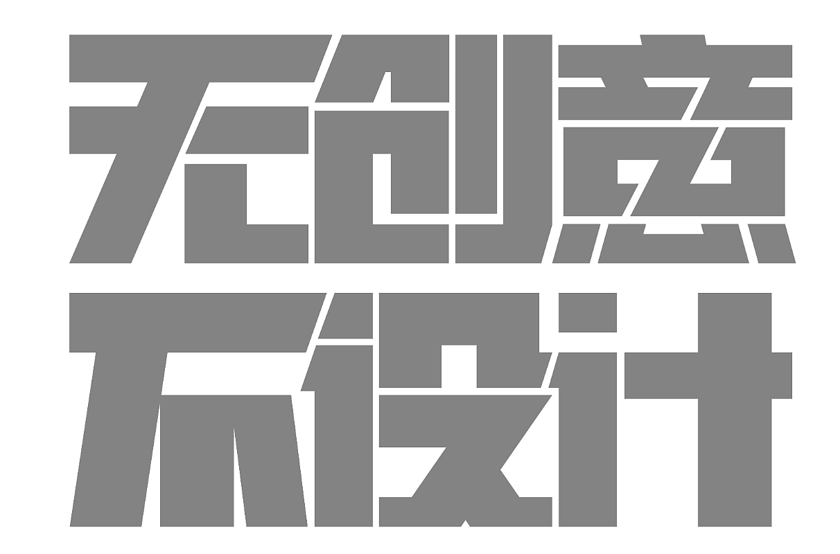 品牌形象设计整理