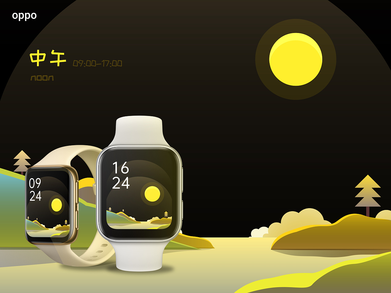 oppowatch表盘设计朝夕