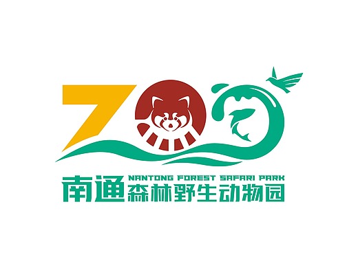 南通森林野生动物园