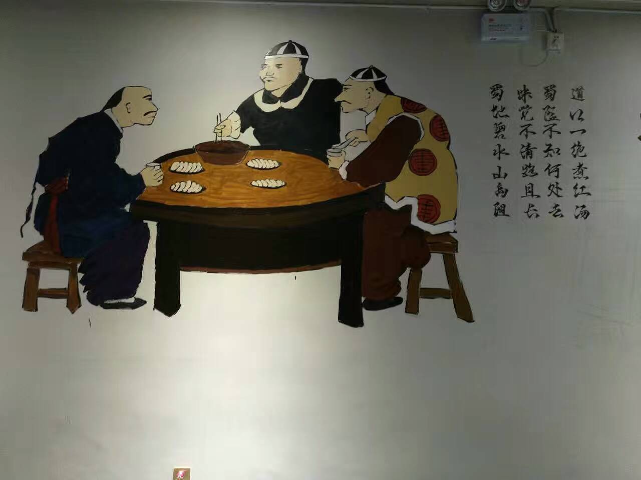 帮朋友火锅店画的墙绘