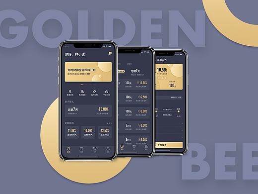 【金蜂财富APP】重构